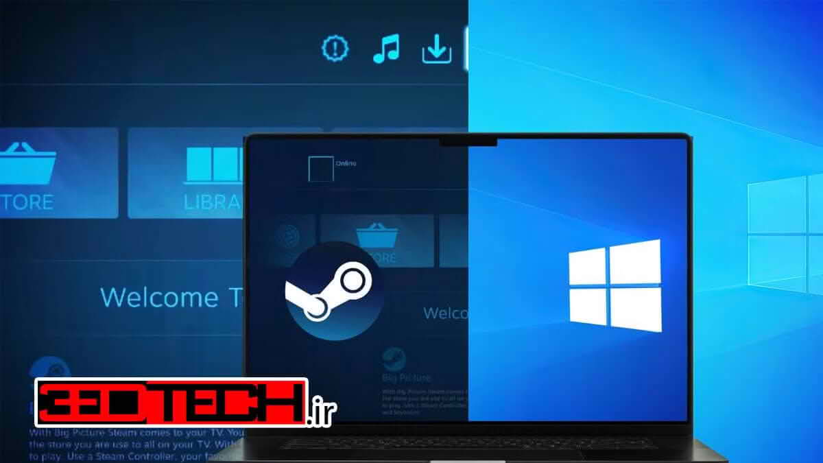 چرا ۴۵٪ از کاربران استیم هنوز از ویندوز ۱۰ استفاده می‌کنند؟
